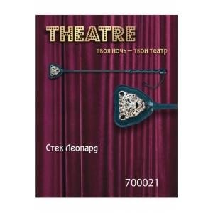700021 СТЕК TOYFA THEATRE .ЛЕОПАРД ,21 СМ