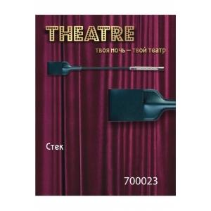 700023 СТЕКTOYFA THEATRE КОЖАННЫЙ ЧЁРНЫЙ.44 СМ