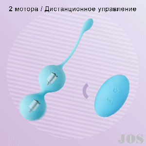 782010 ВИБРОШАРИКИ С ДИСТАНЦИОННЫМ УПРАВЛЕНИЕМ JOS LUCIA, СИЛИКОН, ГОЛУБОЙ, Ø3,5 СМ